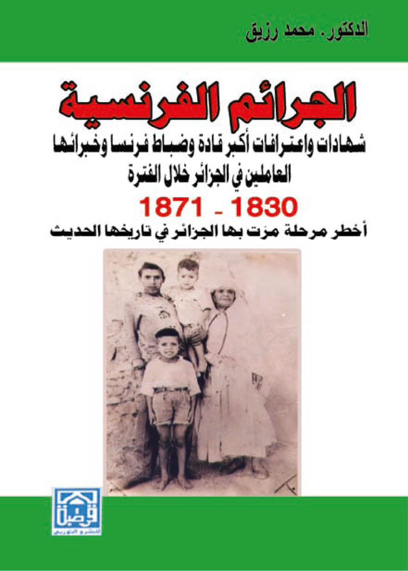 الجرائم الفرنسية في الجزائر