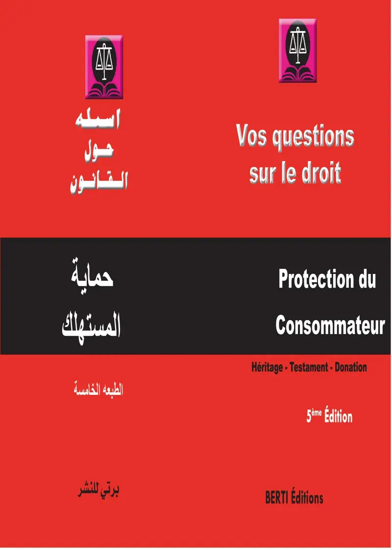 Protection du consommateur (Ar/Fr)