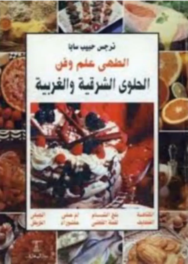 الطهي علم وفن