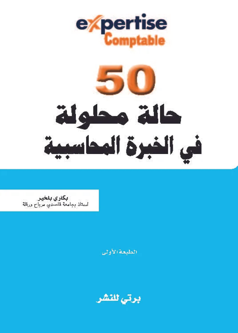 50 cas résolus en expertise comptable