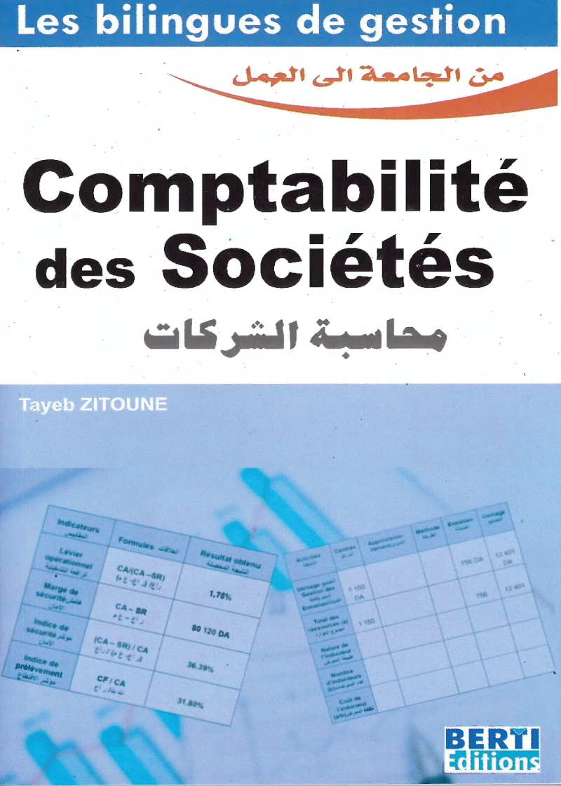 Comptabilité des societés – les bilingues de gestion محاسبة الشركات